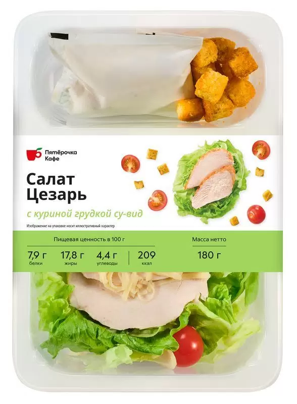 Цезарь с курицей